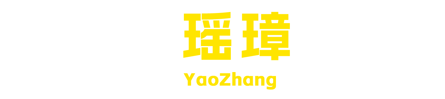 瑶璋logo