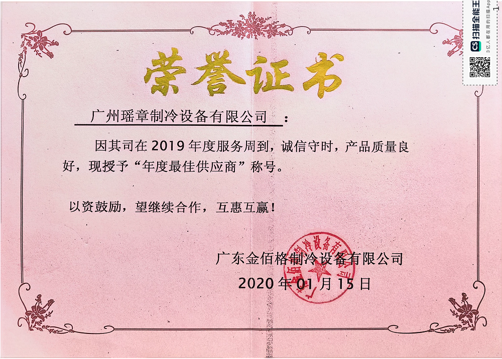 Supplier of the Year