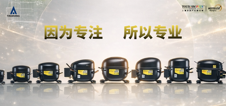 第三十四届上海国际酒店及餐饮业博览会